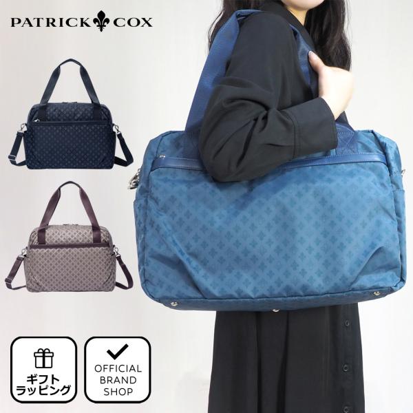 パトリックコックス 2WAY ボストンバッグ モノグラム柄 大容量 肩掛け 旅行 パトリックコックス 2WAY ボストンバッグ モノグラム柄 大容量