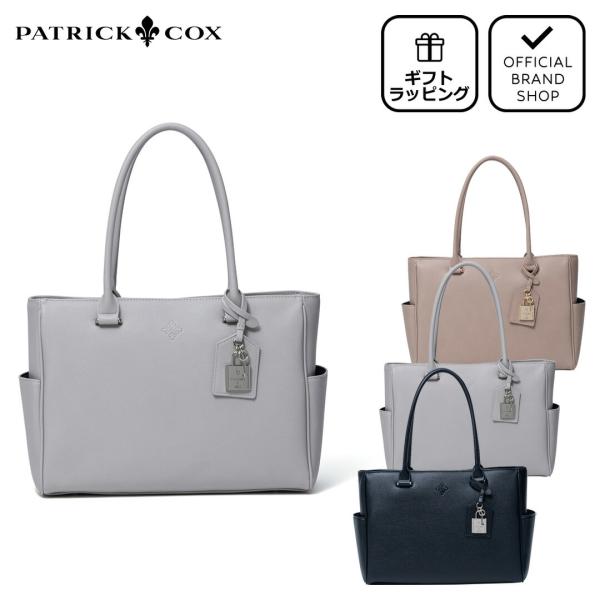 【正規販売店】PATRICK COX パドロック トート ［パトリック・コックス］レディース シンプル ロゴ きれいめ 大人 かわいい チャーム 通勤 通学 A4