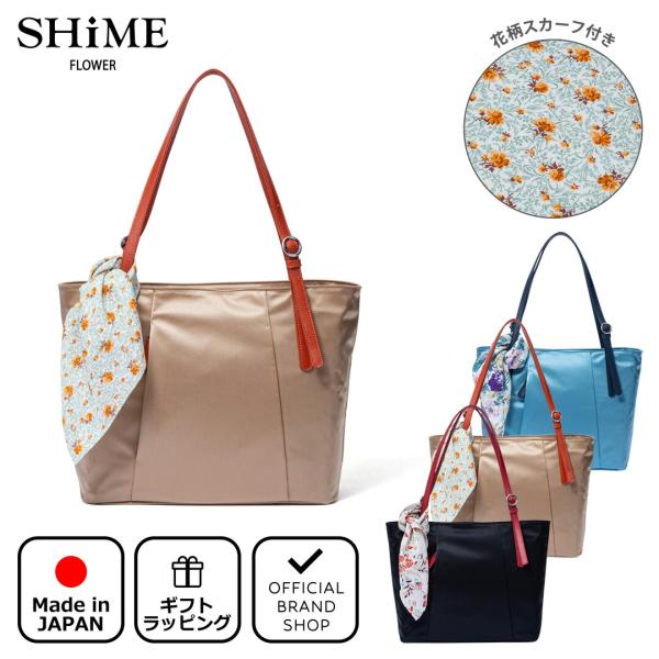 シィメ SHIME　 ペイズリー柄トートバッグ（大）ポーチ付き シィメ SHIME ペイズリー柄トートバッグ（大）ポーチ付き