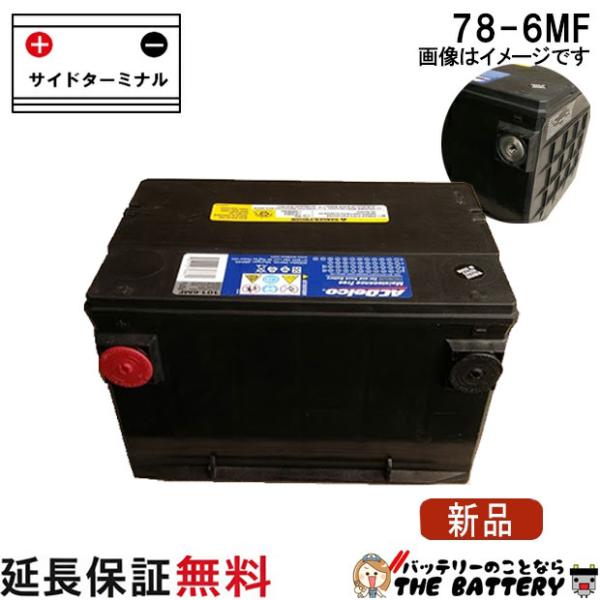 ACDelco 78-6MF ACデルコ 自動車 バッテリー カーバッテリー アストロ 