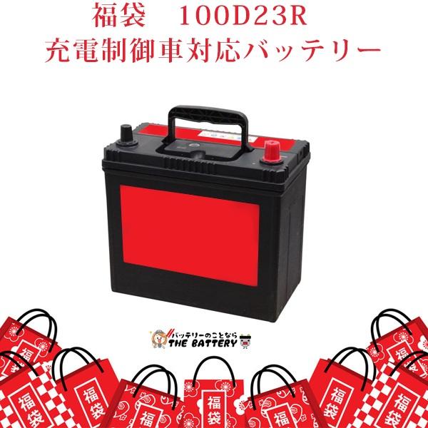 アクアドリーム 100D23R 充電制御車対応バッテリー : バッテリー