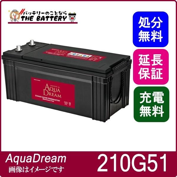 充電・検査してから発送 155G51( 高性能・長寿命 )バッテリー 充電・検査してから発送 155G51( 高性能・長寿命 )バッテリー
