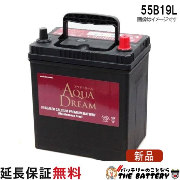 アクアドリーム（AQUA DREAM） 55B19L 充電制御車対応バッテリー