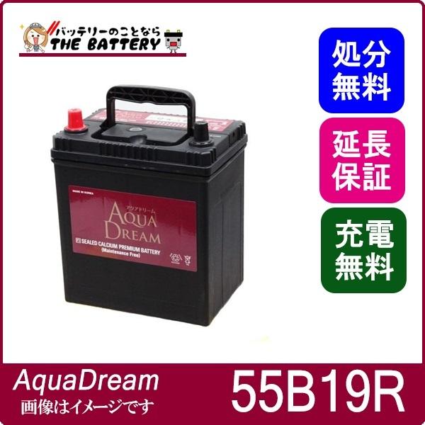 2792.激速　スーナー100 バッテリー新品　低走行で即戦力　千葉県柏市　即日配送　自走引き取りも可能 アクアドリーム（AQUA DREAM） 55B19R 充電制御車対応バッテリー