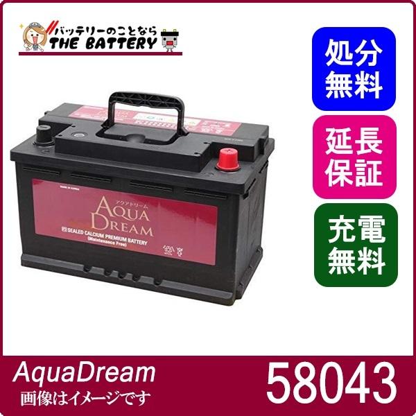 アクアドリーム（AQUA DREAM） 58043 欧州車用バッテリー : バッテリー