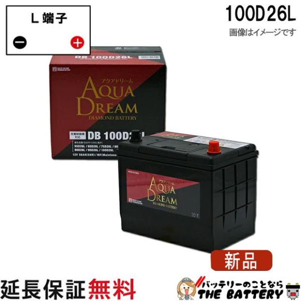 100D26L アクアドリーム ダイヤモンド 充電制御車対応 バッテリー DIAMOND BATTERY互換 80D26L 85D26L 90D26L 95D26L