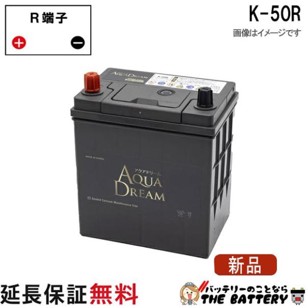 K-50R 国産車 アイドリングストップ車対応バッテリー ゴールド GOLD