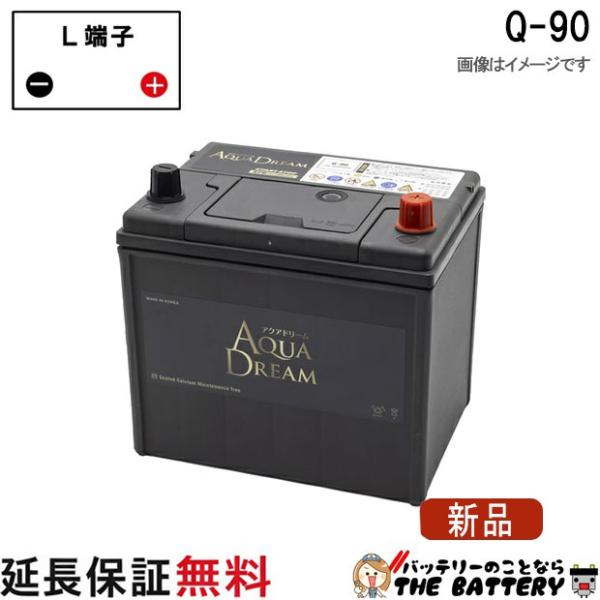 Q-90 国産車 アイドリングストップ車対応バッテリー ゴールド GOLD