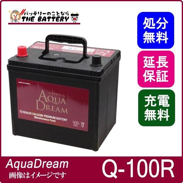 アクアドリーム（AQUA DREAM） Q-100R 自動車 バッテリー アイドリング