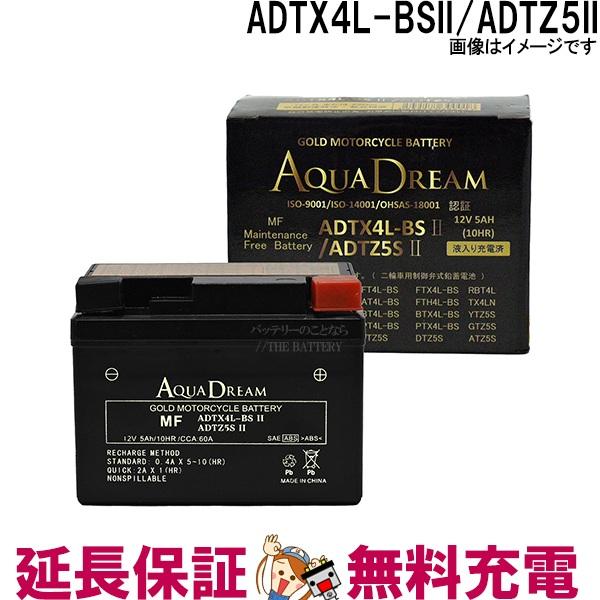 AQUA DREAM MF 75B24L バッテリー アクアドリーム 75B24L 自動車 用 バッテリー 充電制御車対応