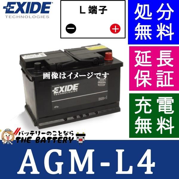 Agm L4 アイドリングストップ車 充電制御車 Agm Exide エキサイド バッテリー L4 Ek800 L4 Agml4 Exide バッテリーのことならザバッテリー 通販 Yahoo ショッピング