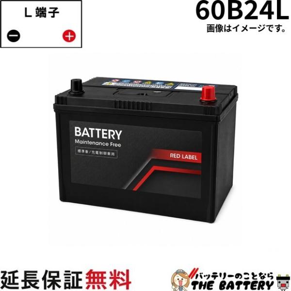 トヨタ純正採用メーカー 60B24L バッテリー 自動車 交換 国産車 互換 46B24L 50B24L 55B24L 60B24L