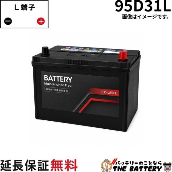 トヨタ純正採用メーカー 95D31L バッテリー 自動車 交換 国産車 互換 75D31L 85D31L 90D31L 95D31L