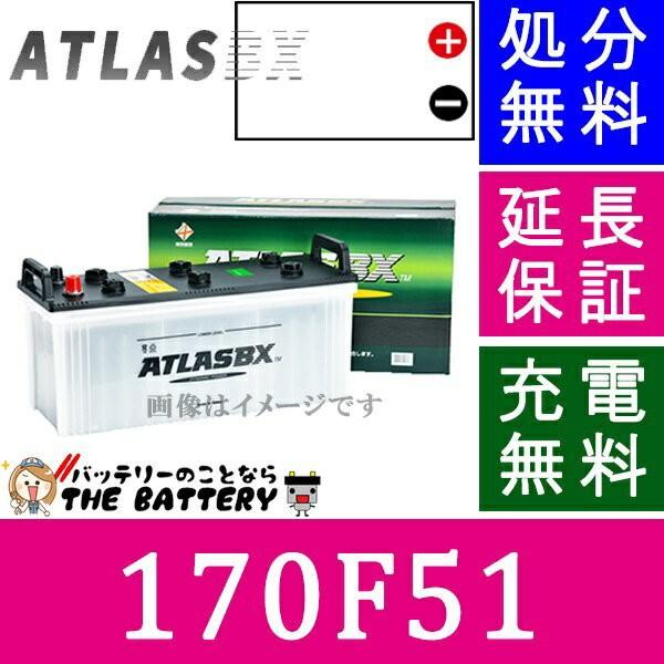 [ジーアンドユー] バッテリー 170F51　集配者・バス・トラック・船舶 G＆Yuバッテリー G&Yu [ジーアンドユー] バッテリー HD-170F51 集配者