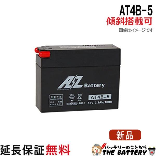 傾斜搭載 OK AT4B-5 バッテリー バイク 二輪 AZ 6ヶ月保証