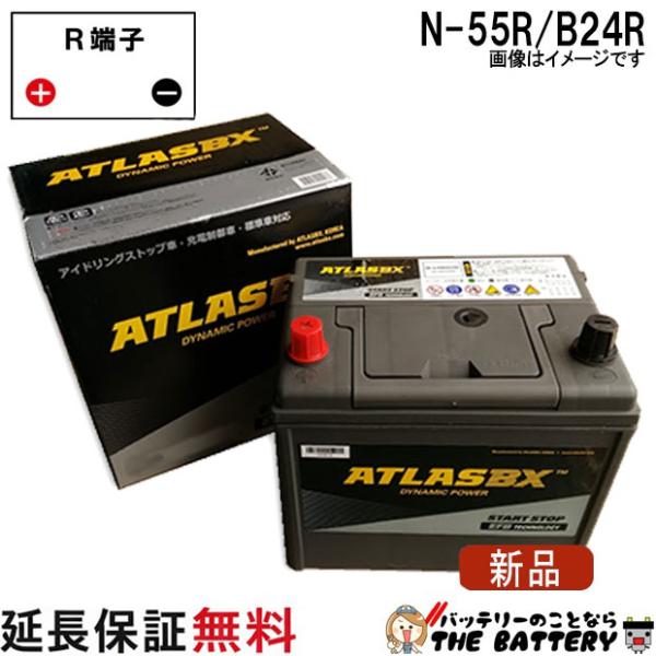 アイドリングストップ車対応！高性能　新品バッテリー◆激安価格◆N-55R/L（国産車用） ハンコック（HANKOOK） N-55R バッテリー アトラス アイドリング