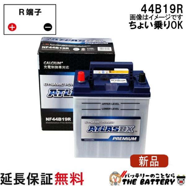 ハンコック（HANKOOK） 44B19R アトラスバッテリー カーバッテリー