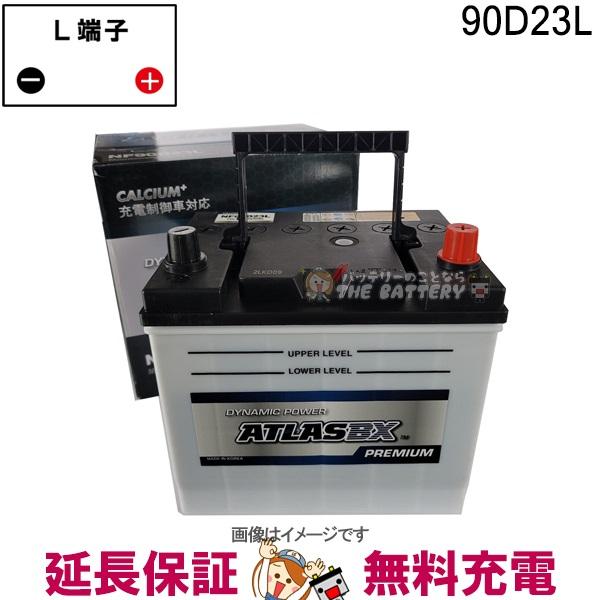 幸*丸様 【新品未使用！】Hankook 90D23L バッテリー 90D23L-S-HK 充電制御バッテリー シールドタイプ 1個 Hankook