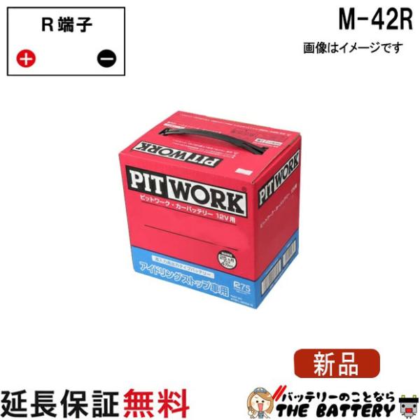 日産 M-42R AYBFR-M4200IS バッテリー アイドリングストップ車