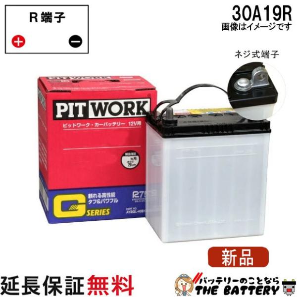 日産（NISSAN） 30A19R AYBGR-30A19 Gシリーズバッテリー : バッテリー