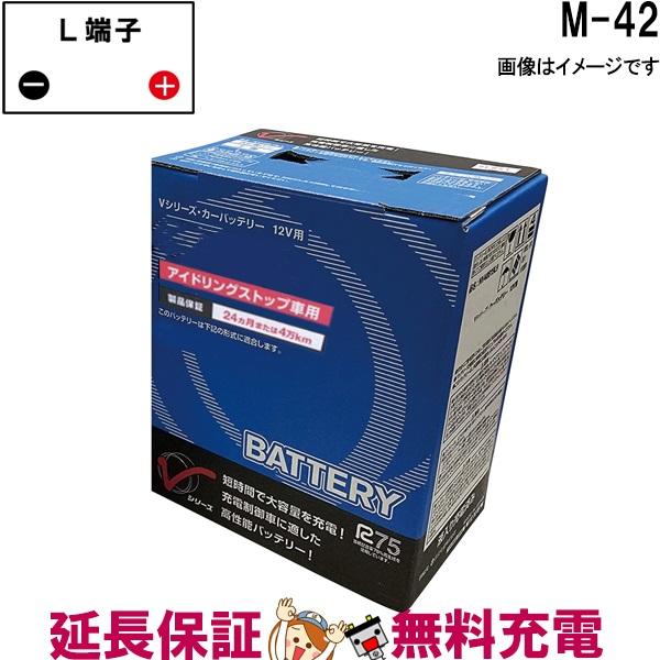日産 M-42 AYBVL-M4200 バッテリー アイドリングストップ車 V 日産 M-42 AYBVL-M4200 バッテリー アイドリングストップ車 V