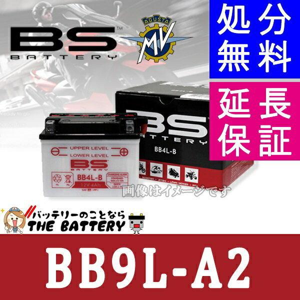 BS BATTERY BB9L-A2 バイク バッテリー BSバッテリー 二輪 用 互換
