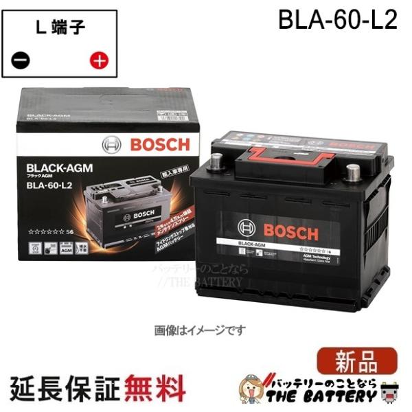 BOSCH（ボッシュ） BLA-60-L2 ブラック-AGM 輸入車バッテリー