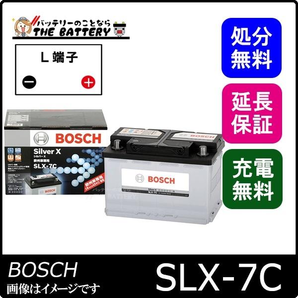 SLX-7C シルバー Xバッテリー BOSCH :bos-slx7c:バッテリーのことなら