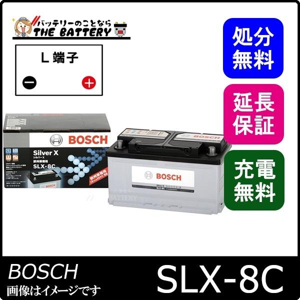 BOSCH SLX-8C バッテリー BOSCH ボッシュ シルバー X バッテリー/欧州車用/SLX-8C