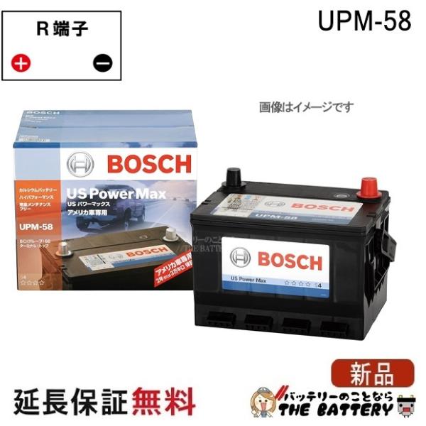 BOSCH（ボッシュ） UPM-58 US パワーマックス : バッテリーのことなら