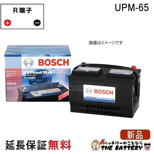 新品 バッテリーBOSCH UPM-58 BOSCH（ボッシュ） UPM-65 US パワーマックス : バッテリーのことなら