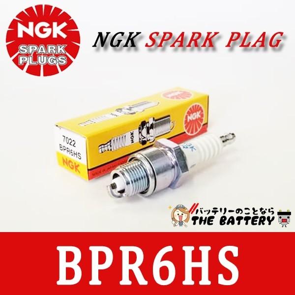 NGK BPR6HS 点火プラグ バイク 日本特殊陶業 ゆうパケット ポイント