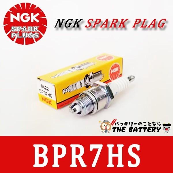NGK BPR7HS バイク 点火 プラグ 日本特殊陶業 ゆうパケット ポイント