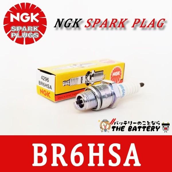 NGK BR6HSA バイク 点火 プラグ 日本特殊陶業 ゆうパケット ポイント