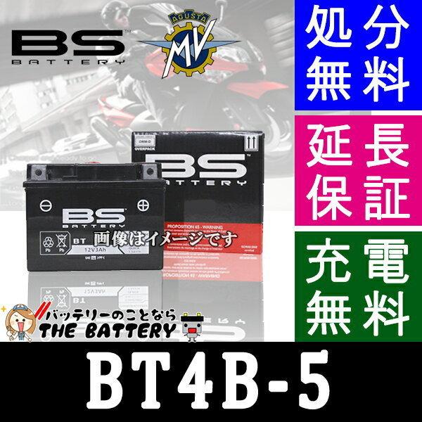 傾斜搭載 Ok Bt4b 5 二輪用 バイク バッテリー Bsバッテリー 初期充電済 すぐ使える Gt4b 5 Yt4b Bs Ft4b 5 ジョグ ジョグアプリオ レッツ2 Bt4b 5 バッテリーのことならザバッテリー 通販 Yahoo ショッピング