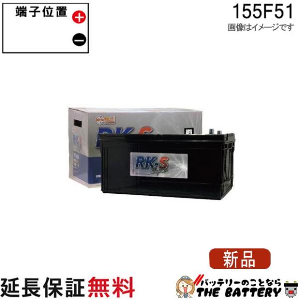 KBL 155F51 RK-SS バッテリー 農機 建機 自動車 KBL RK-S Super 振動