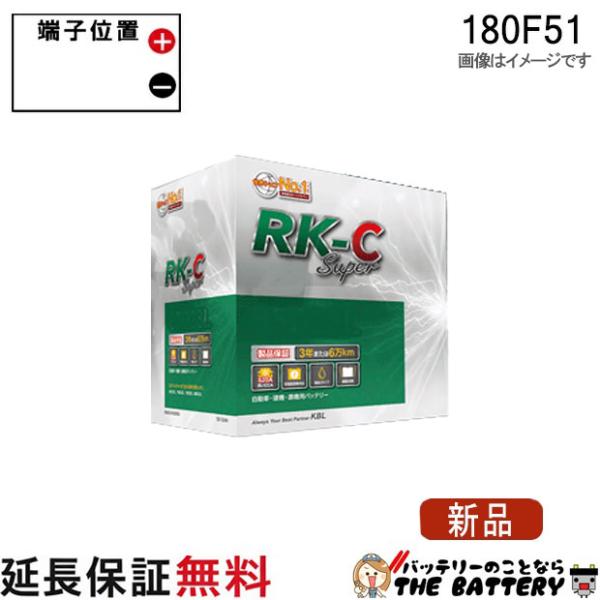KBL 180F51 アトラス RK-CS バッテリー RK-C Super KBL : バッテリーの