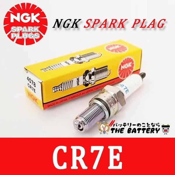 NGK ゆうパケット CR7E 4578 バイク 点火プラグ 日本特殊陶業 バルカン