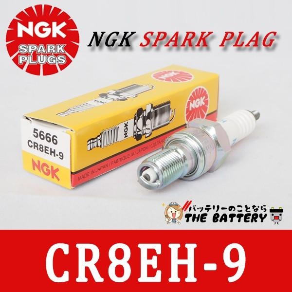 ナオ NGK ゆうパケット CR8EH-9 5666 バイク 点火プラグ 日本特殊陶業 CB900