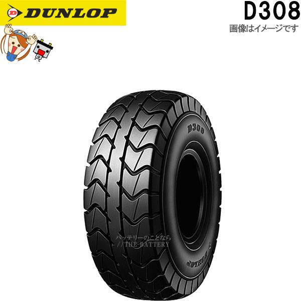 DUNLOP（ダンロップ） DUNLOP D308 リア 130/70-8 42L TL チューブレス