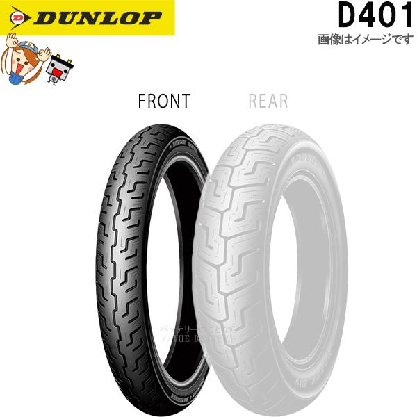DUNLOP ダンロップ D401 フロント 90/90-19M/C 52H TL DUNLOP ダンロップ D401 フロント 90/90-19M/C 52H TL