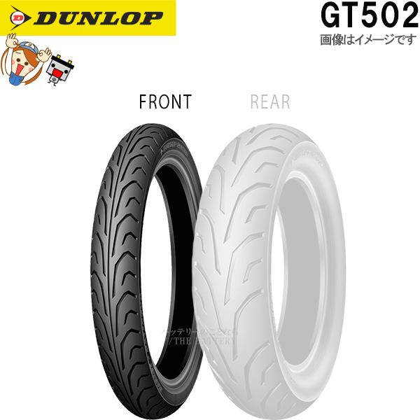 DUNLOP（ダンロップ） DUNLOP GT502 フロント 100/90-19 M/C 57V TL