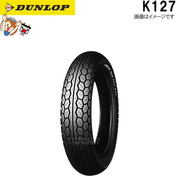 DUNLOP バイクタイヤ K127 110/90-16 M/C 59S WT DUNLOP ダンロップ K127 リア 110/90-16M/C 59S WT チューブ