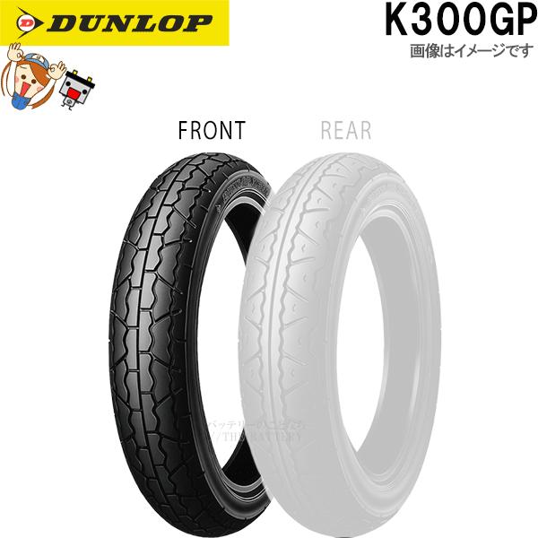 DUNLOP（ダンロップ） K300GP フロント 120/80-16M/C 60V TL 