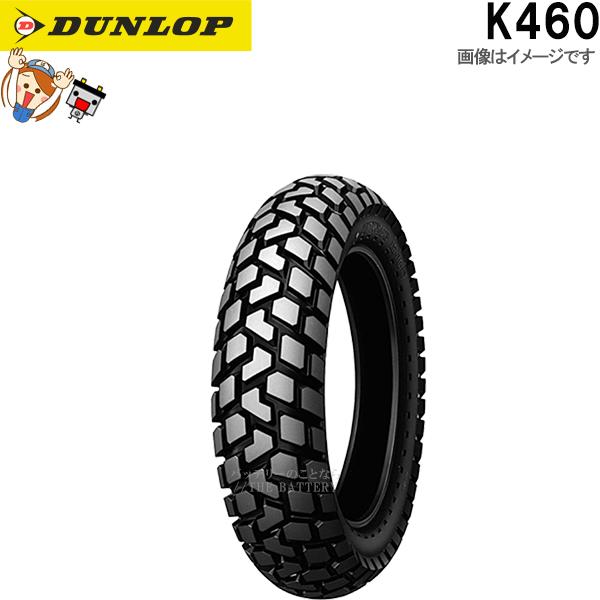 ダンロップ DUNLOP K460 フロント 90/100-19M/C 55P WT チューブタイヤ  