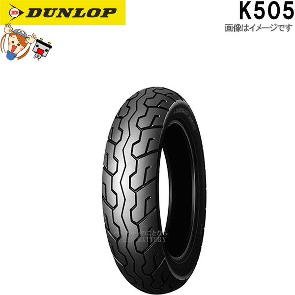 ダンロップ k505 140 70 17 楽天市場】ダンロップ k505 140/70/17の通販