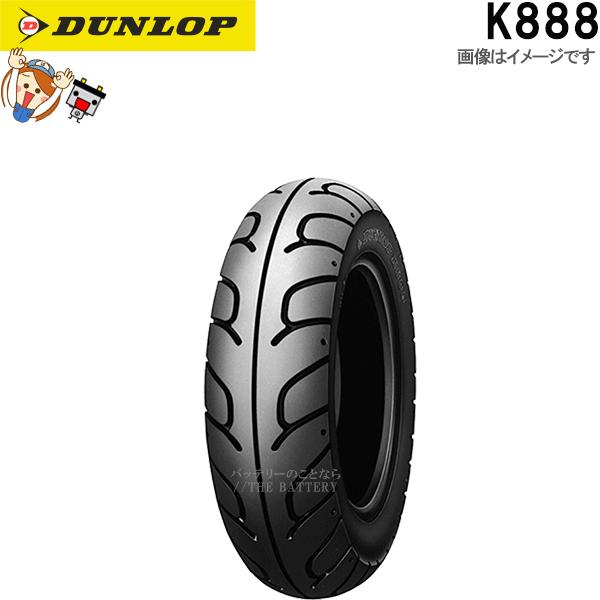 未使用　DUNLOP K888フロント&リア DUNLOP（ダンロップ） K888 リア 3.00-17 4PR (45P) WT チューブタイヤ