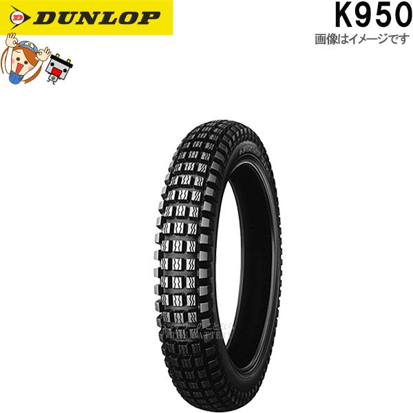 DUNLOP（ダンロップ） DUNLOP K950 リア 3.50-18 4PR WT チューブ