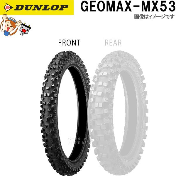 新品 ダンロップ モトクロス用タイヤ GEOMAX チューブ付き 【公式通販】