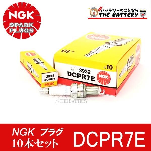 NGK DCPR7E 10本セット バイク 点火プラグ 日本特殊陶業 U24ESR